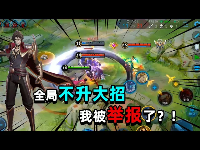 居哥哥: 挑战李信全局只用普通形态!失去了大招,感觉自己是演员